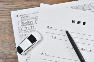 診断書