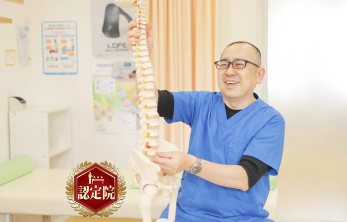 松戸新田ファミリー整骨院《院長》野月崇禎
