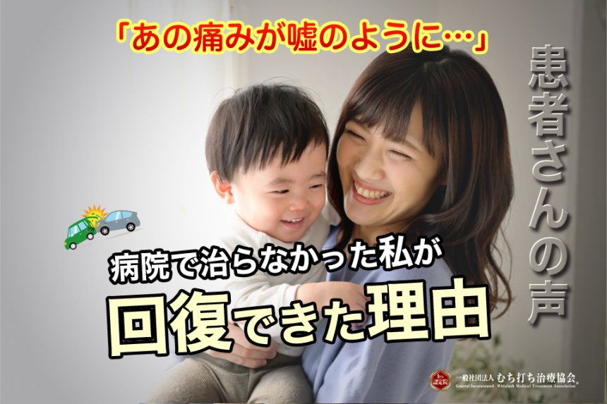 病院で治らなかった私が回復できた理由