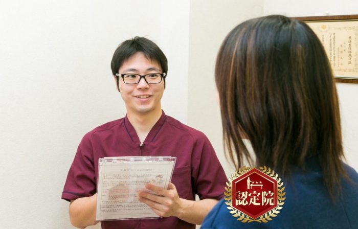 あかとんぼ接骨院《院長》堅田大介