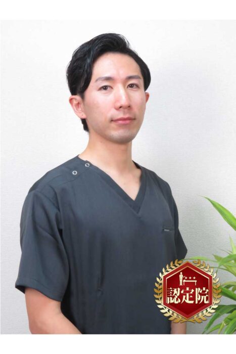 三鷹北口接骨院　寺口真弘　院長　むち打ち治療協会